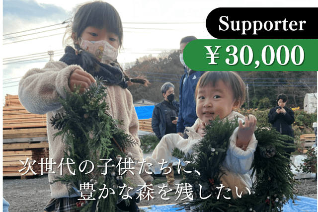 富士山麓の森保全のための支援 Image