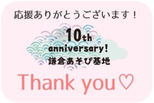 ご寄付のお礼 Image