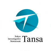 Tansaのロゴ
