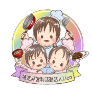 Lienのロゴ