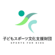 一般財団法人 子どもスポーツ文化支援財団のロゴ