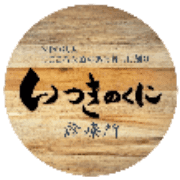 まごころ医療のある暮らし創り いつきのくに診療所のロゴ