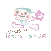 枚方こどもの舎学園のロゴ