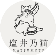 塩井乃猫のロゴ