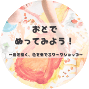 月音ミュージック川上葉月のロゴ