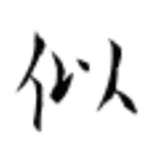 ものまね研究会のロゴ