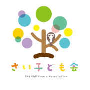 さい子ども会のロゴ