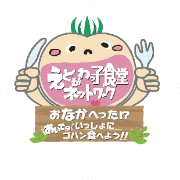 えどがわっ子食堂ネットワークのロゴ