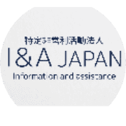 非営利活動法人 I&A JAPANのロゴ