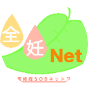 全国妊娠SOSネットワークのロゴ