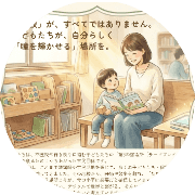 こだいら・自分らしさ学びの広場のロゴ