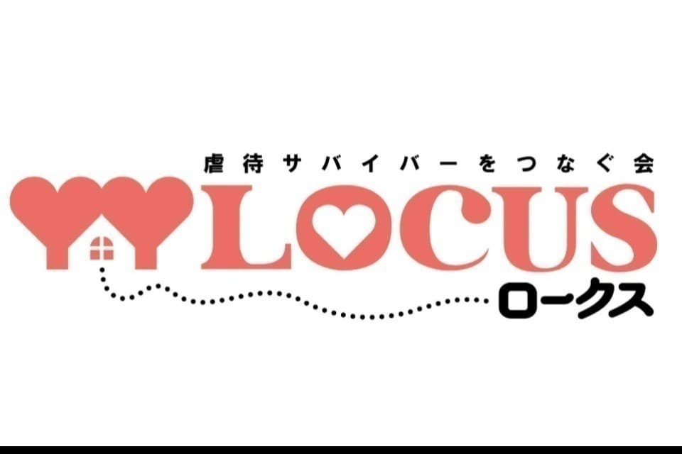 私たちの取り組む課題の画像