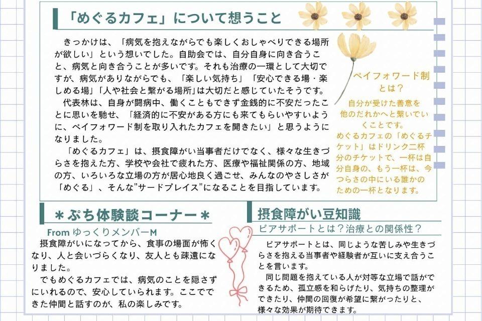 私たちの取り組む課題の画像