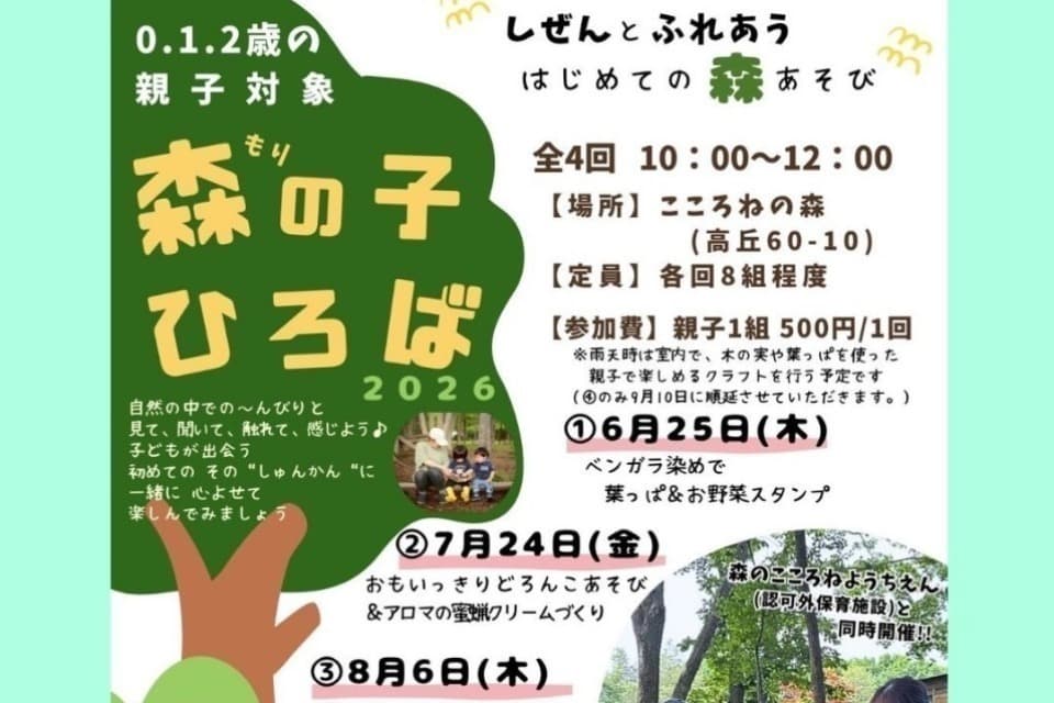 私たちの取り組む課題の画像