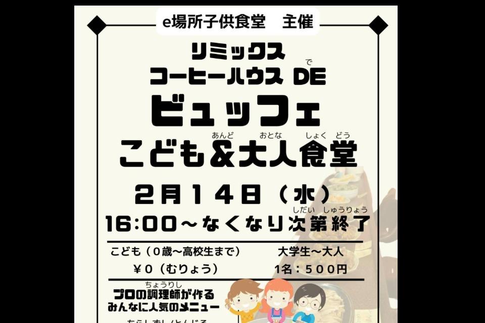 私たちの取り組む課題の画像
