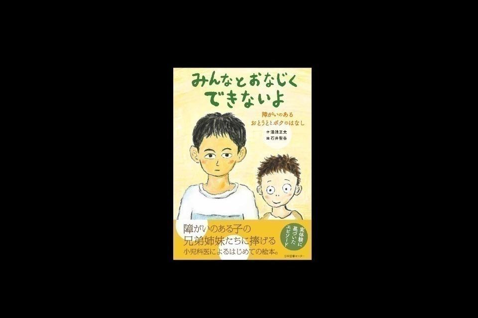 私たちの取り組む課題の画像