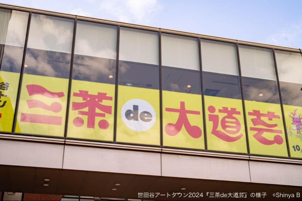 私たちの取り組む課題の画像