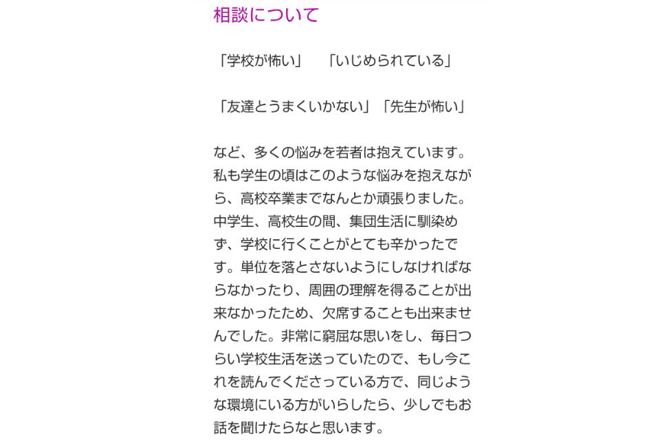 私たちの取り組む課題の画像