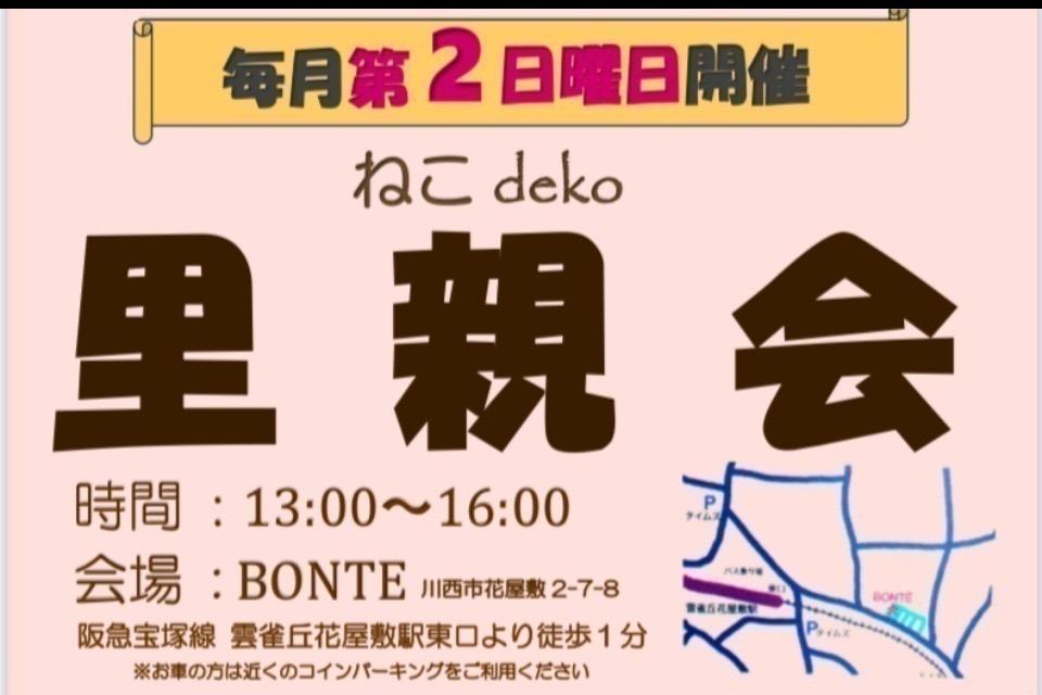 私たちの取り組む課題の画像