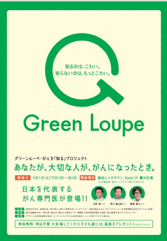 私たちの取り組む課題の画像