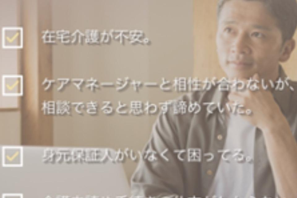 私たちの取り組む課題の画像