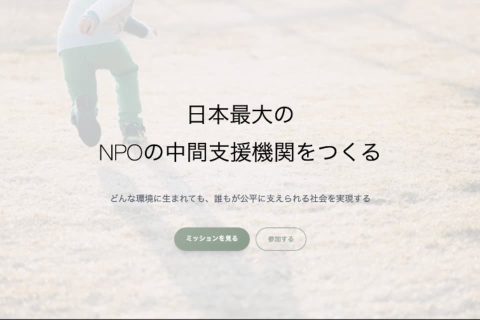 私たちの取り組む課題の画像