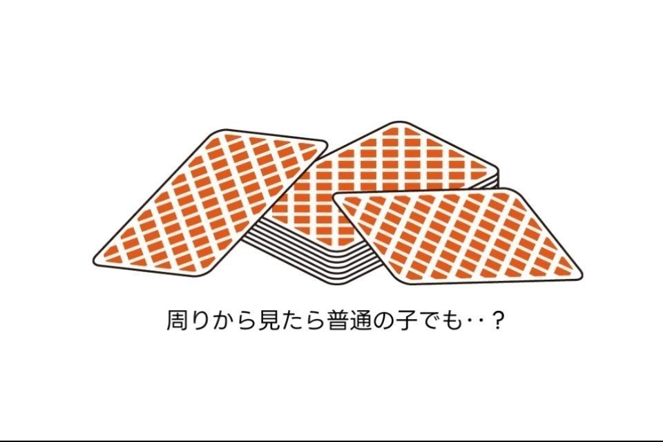 私たちの取り組む課題の画像