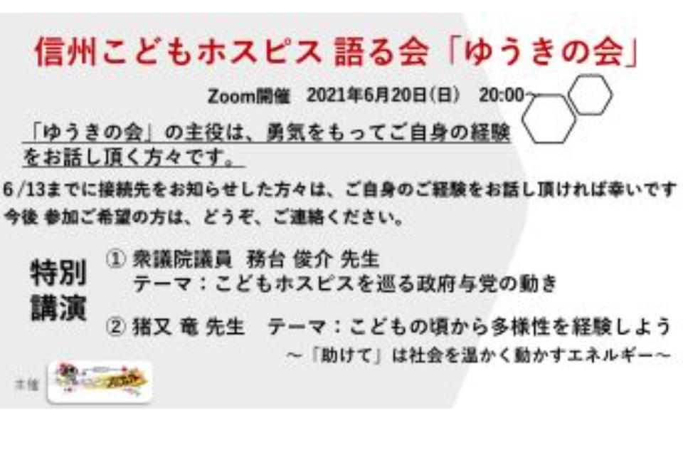 私たちの取り組む課題の画像