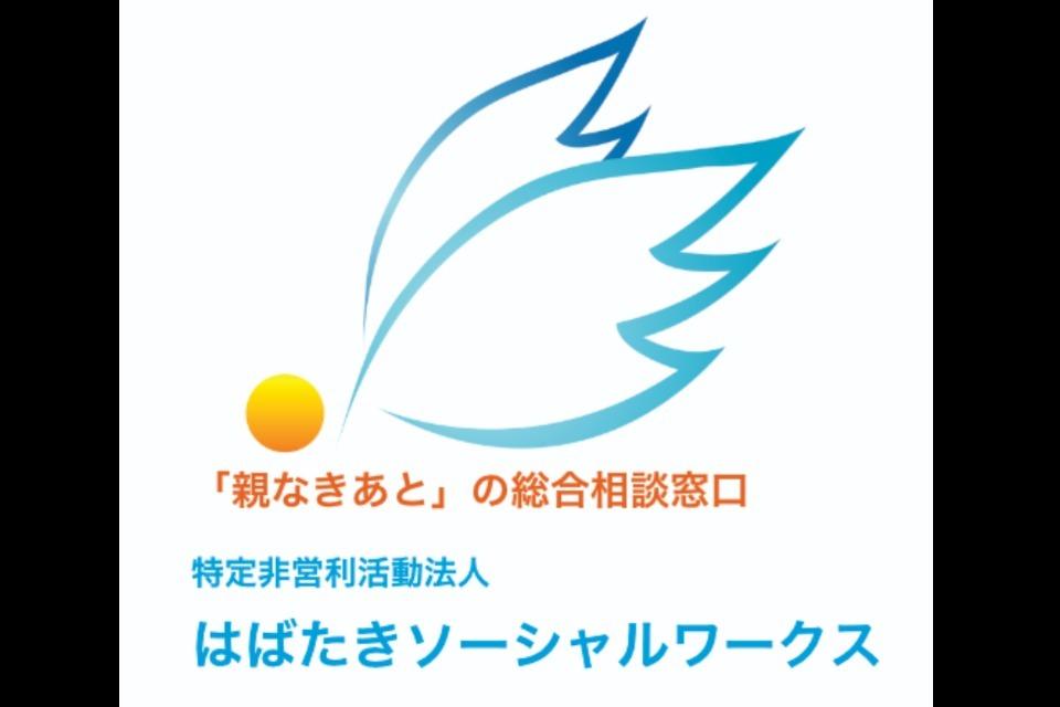 私たちの取り組む課題の画像