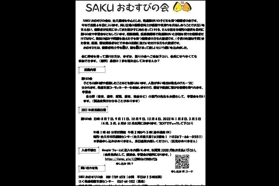 私たちの取り組む課題の画像