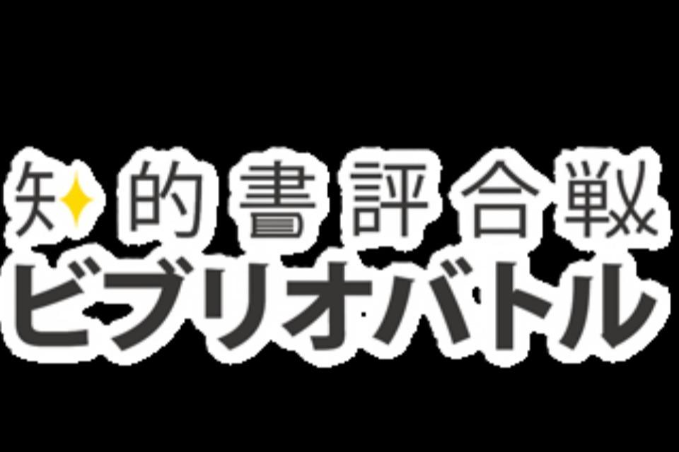 私たちの取り組む課題の画像