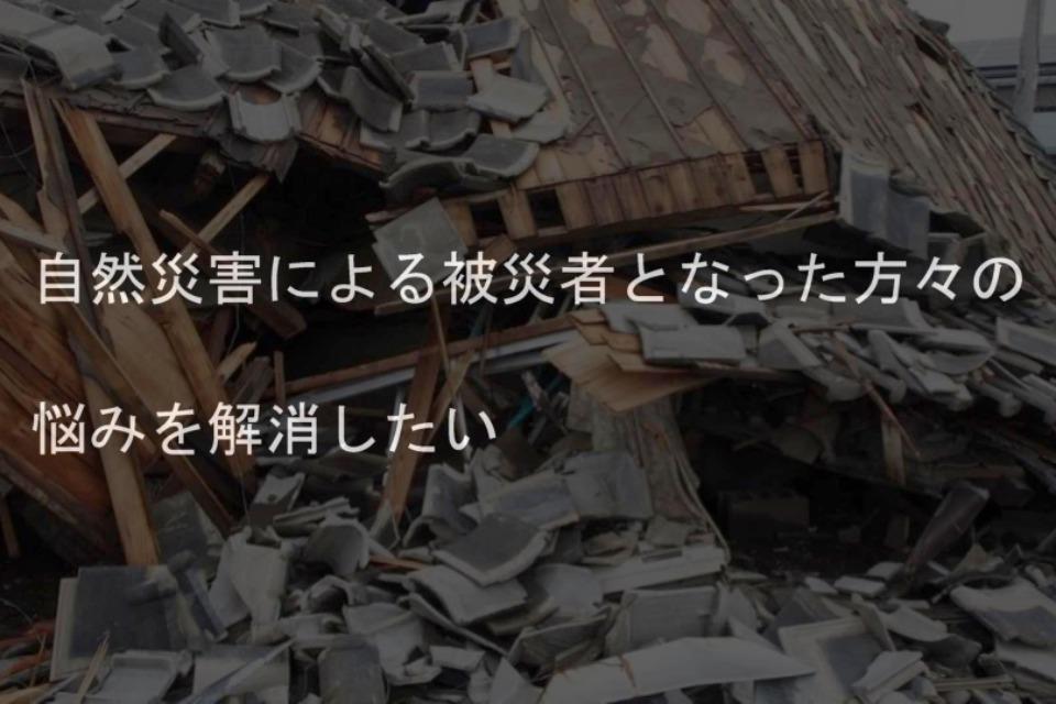 私たちの取り組む課題の画像