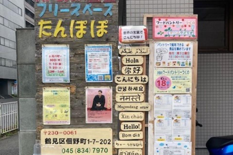 私たちの取り組む課題の画像