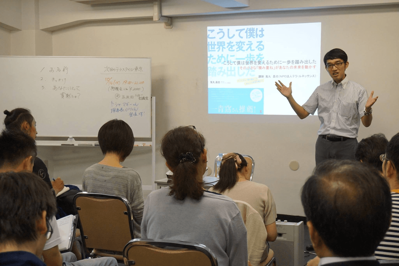 私たちの取り組む課題の画像