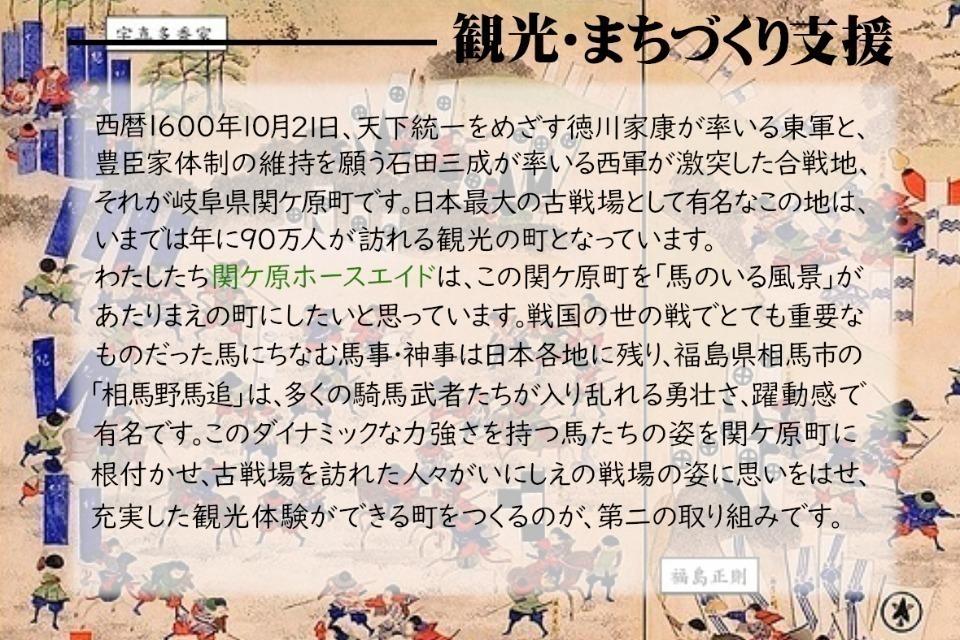 私たちの取り組む課題の画像