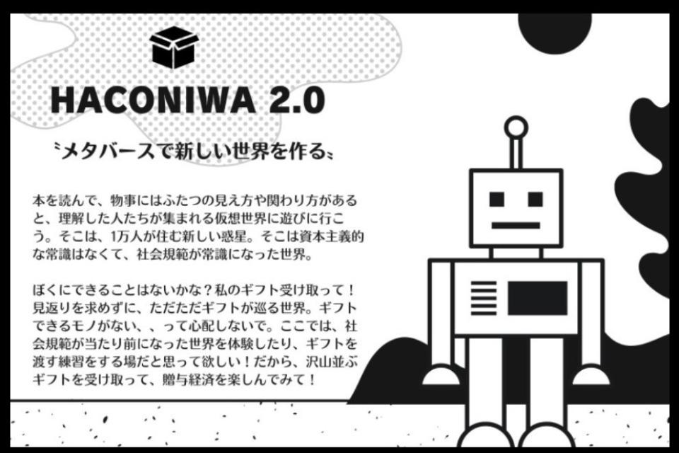 私たちの取り組む課題の画像