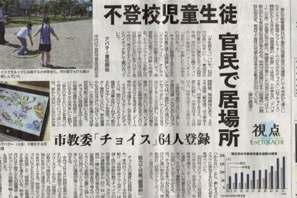 私たちの取り組む課題の画像