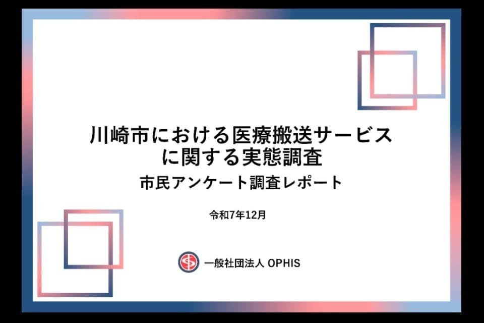 私たちの取り組む課題の画像