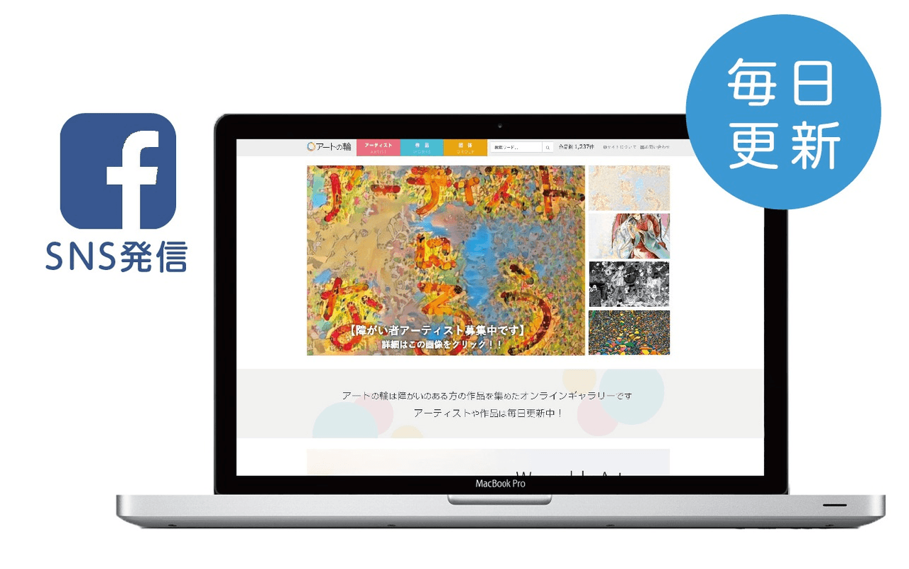 私たちの取り組む課題の画像