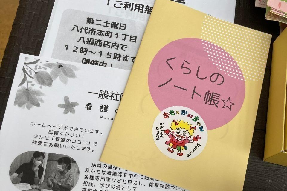 私たちの取り組む課題の画像
