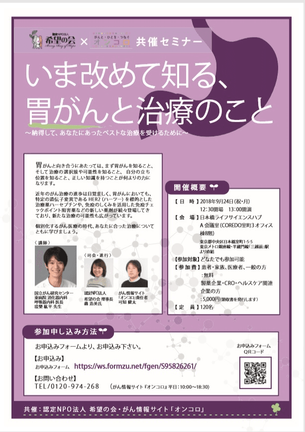 私たちの取り組む課題の画像