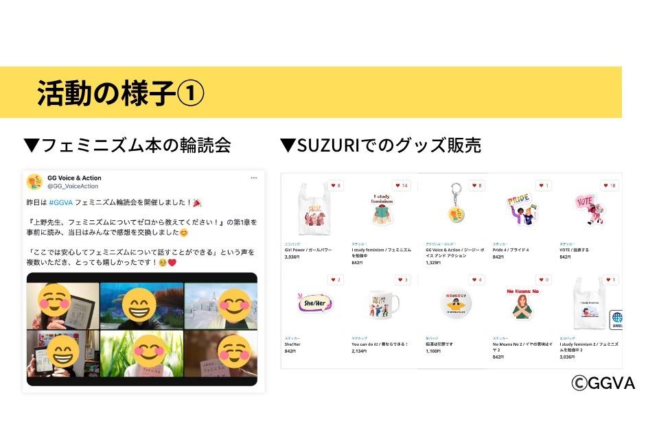 私たちの取り組む課題の画像