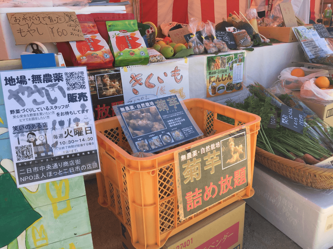 私たちの取り組む課題の画像