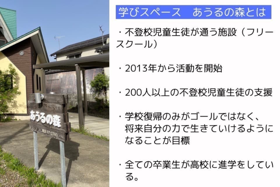 私たちの取り組む課題の画像