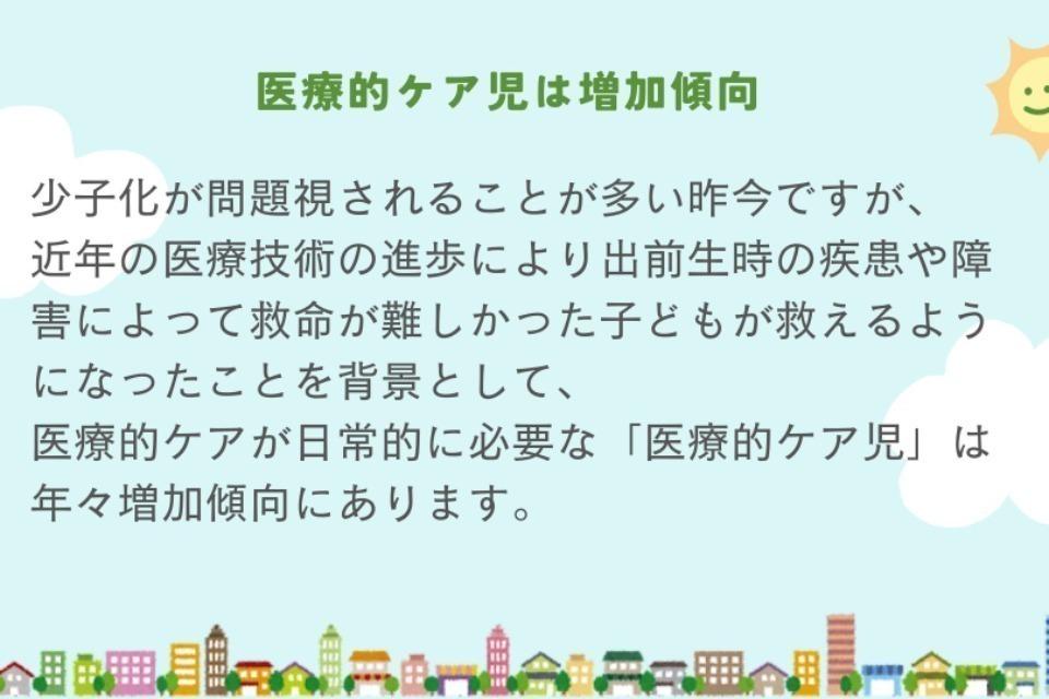 私たちの取り組む課題の画像