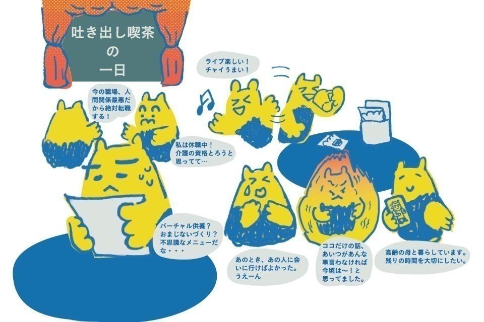 私たちの取り組む課題の画像