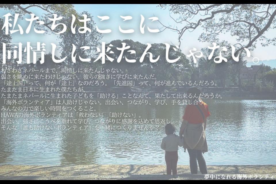 私たちの取り組む課題の画像