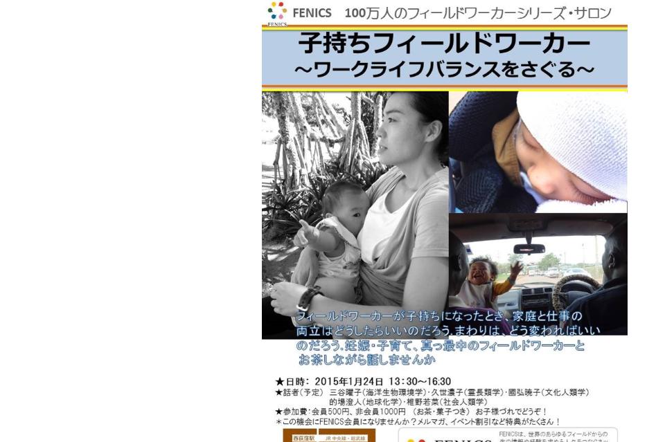 私たちの取り組む課題の画像