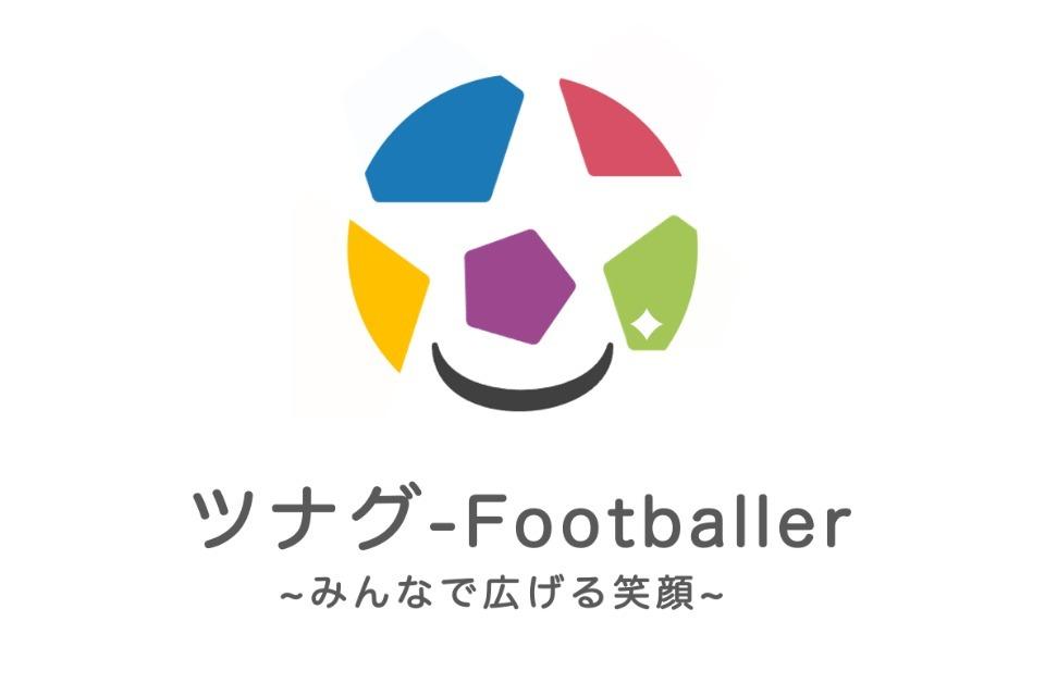 私たちの取り組む課題の画像
