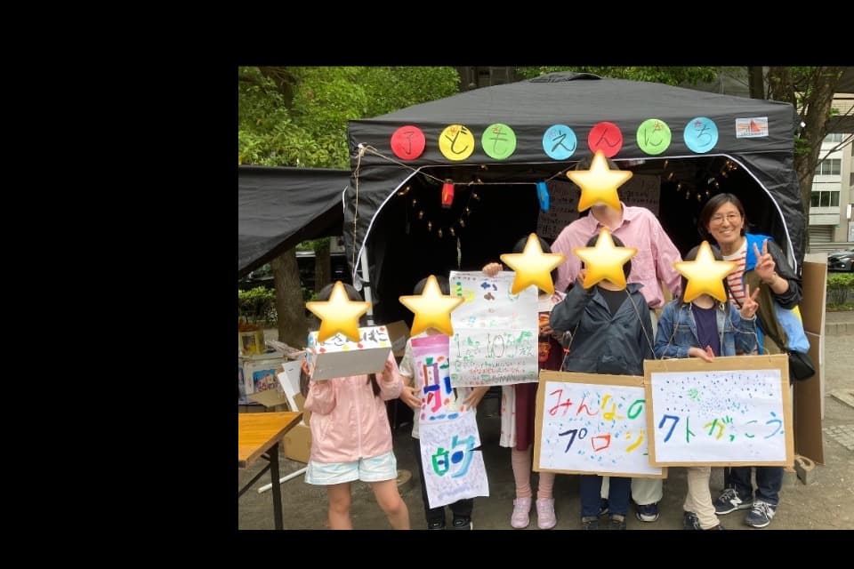 私たちの取り組む課題の画像